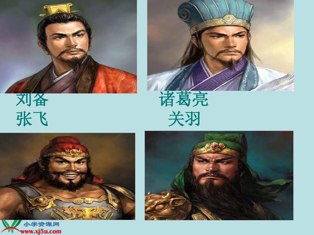 三国明星阵容_三国全明星_三国明星传攻略