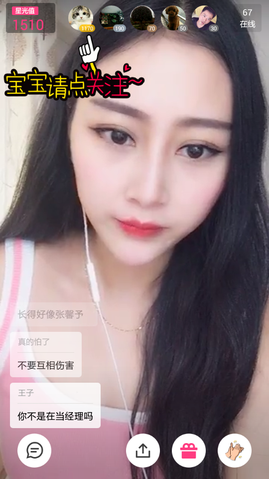 辣妹子直播_辣妹子产品_山城辣妹子菜单