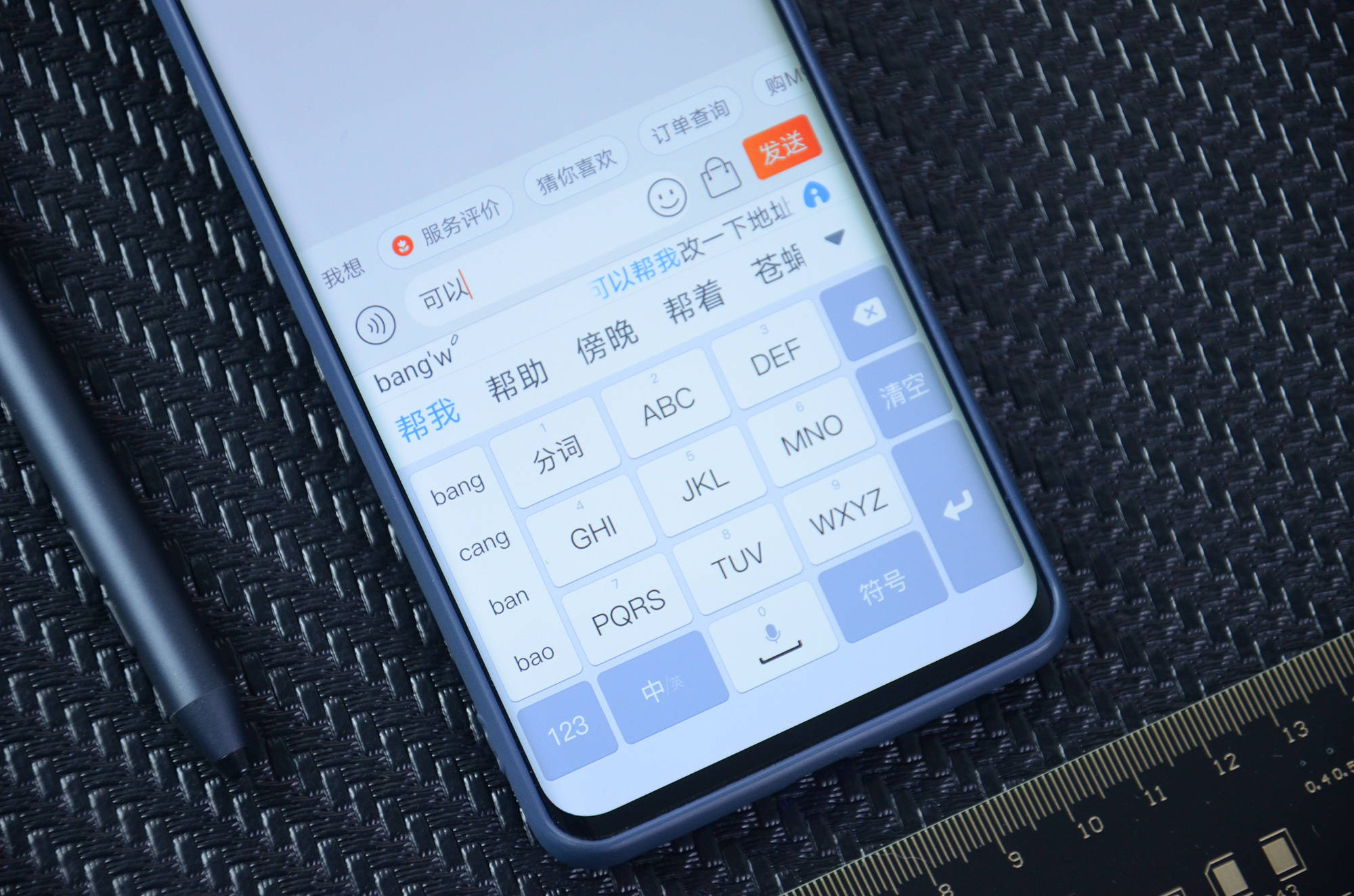 微脉输入法_微脉输入法ios_微脉输入法怎么保存图片