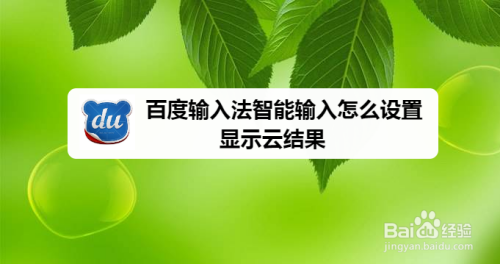 微脉输入法_微脉输入法ios_微脉输入法怎么保存图片