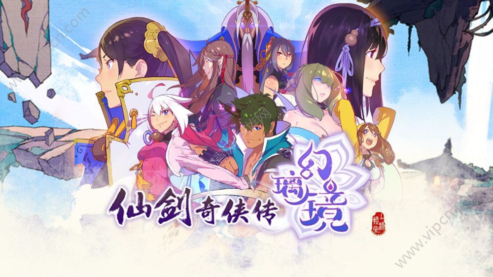 仙剑幻璃镜主角结局_仙剑奇侠传幻璃镜_仙剑幻境官网