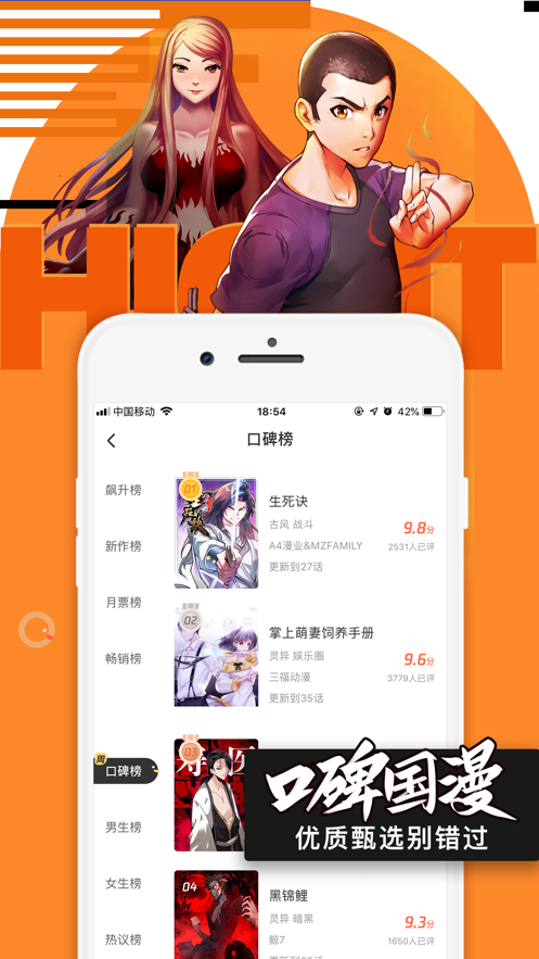 免费漫画腾讯漫画_漫画腾讯免费版app_腾讯漫画免费版