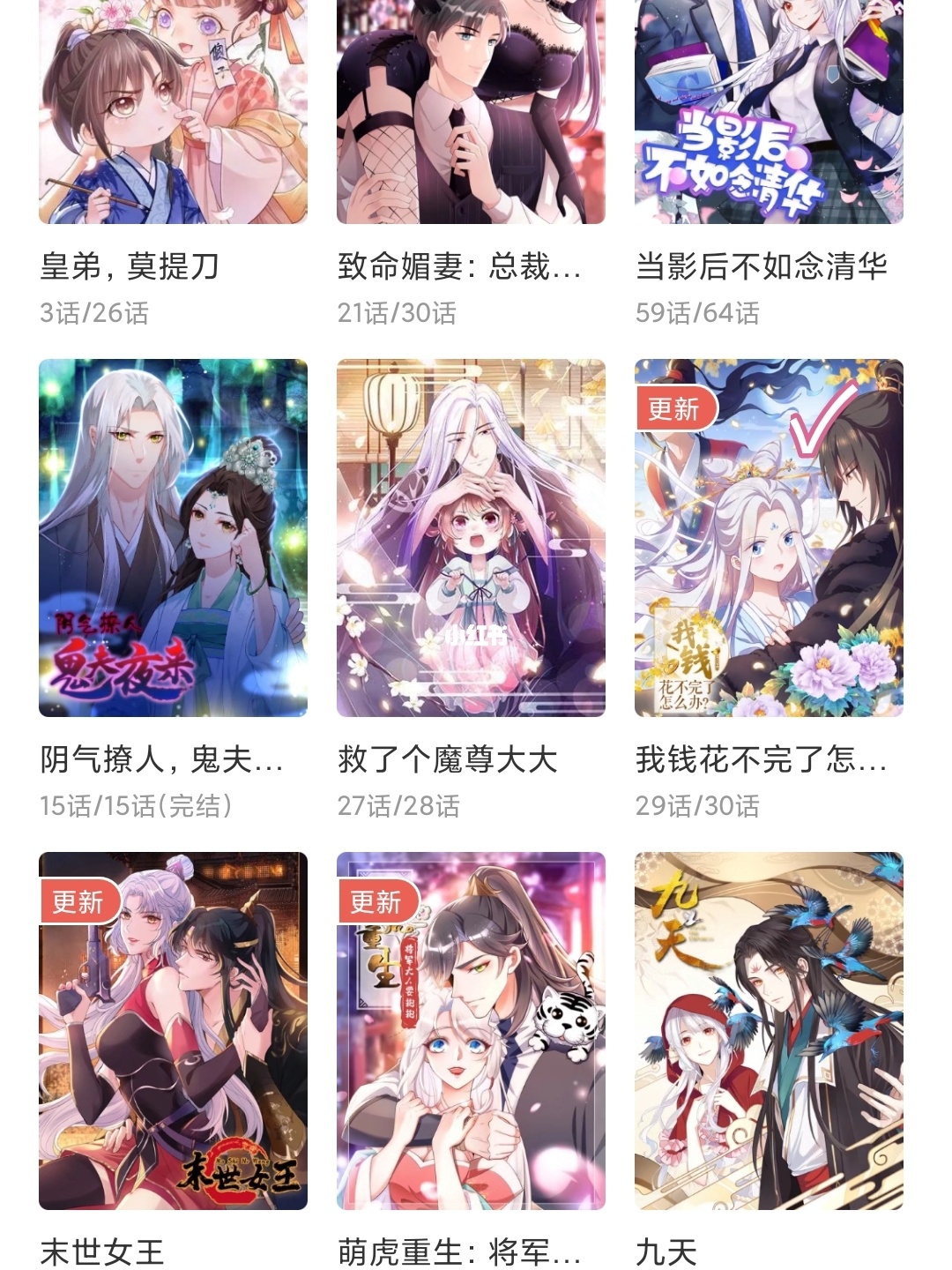 腾讯漫画免费版_免费漫画腾讯漫画_漫画腾讯免费版app