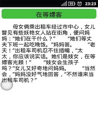 内涵段子停封原因_内涵段子封禁真正原因_内涵段子为什么被停封