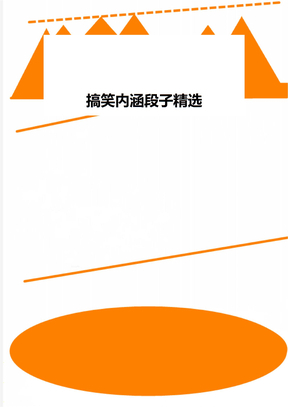 内涵段子停封原因_内涵段子封禁真正原因_内涵段子为什么被停封