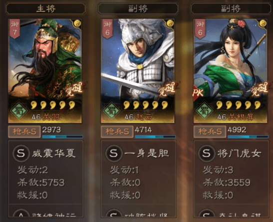 三国志14自建武将无敌搭配_武将无敌三国自建志搭配攻略_武将无敌三国自建志搭配什么