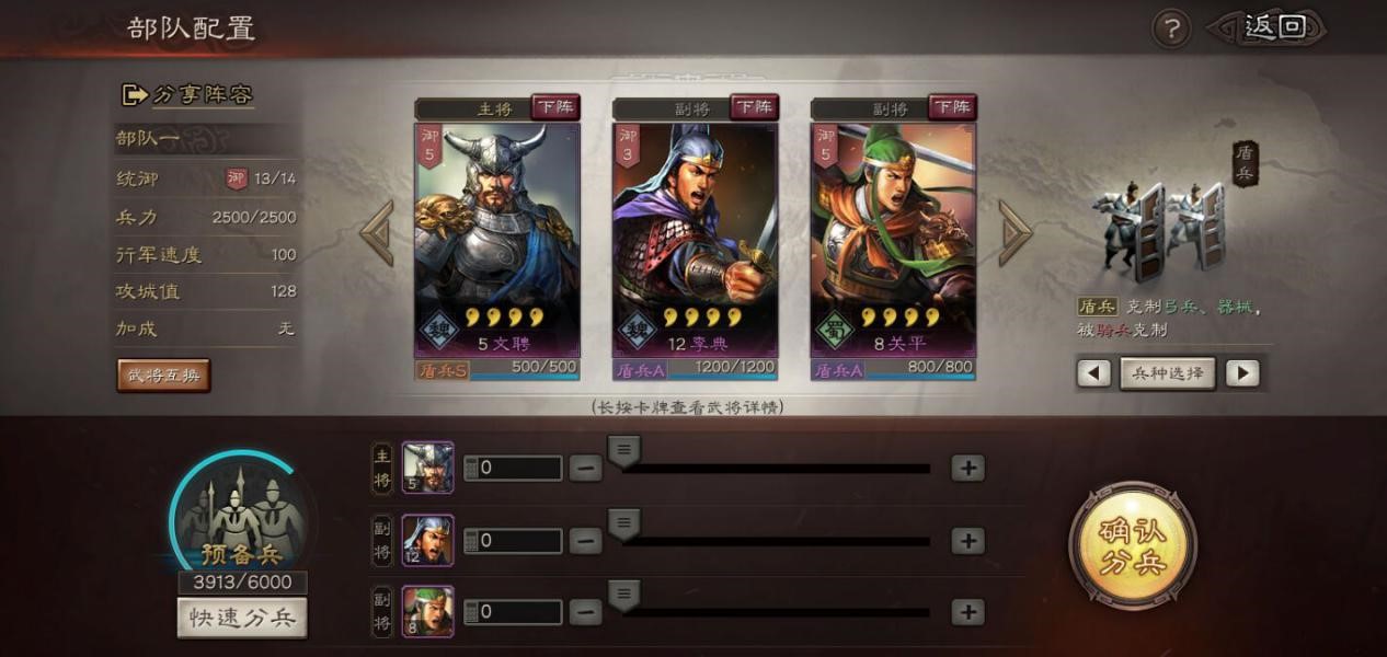 三国志14自建武将无敌搭配_武将无敌三国自建志搭配攻略_武将无敌三国自建志搭配什么