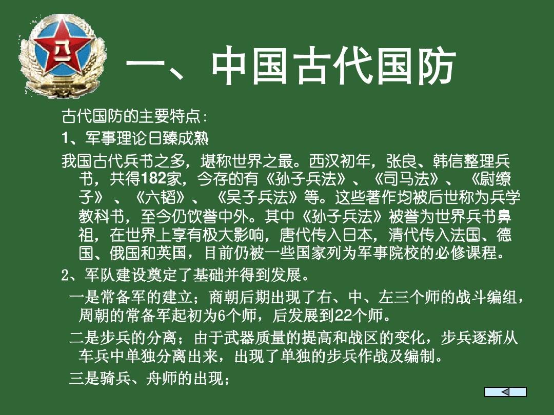 司马冏_司马囧_司马冏简介