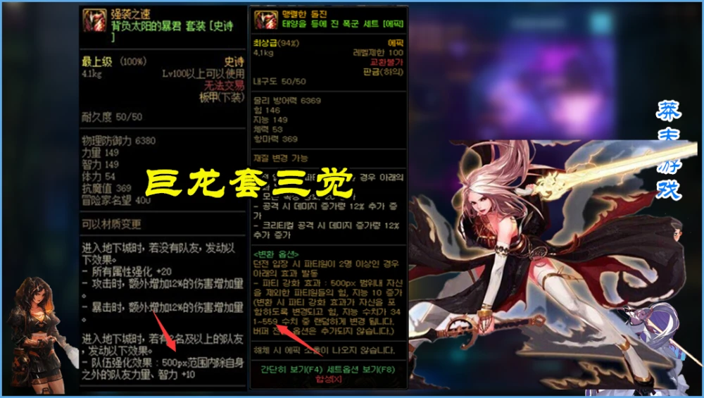 巨龙套110级还有用吗_巨龙套怎么做_巨龙套