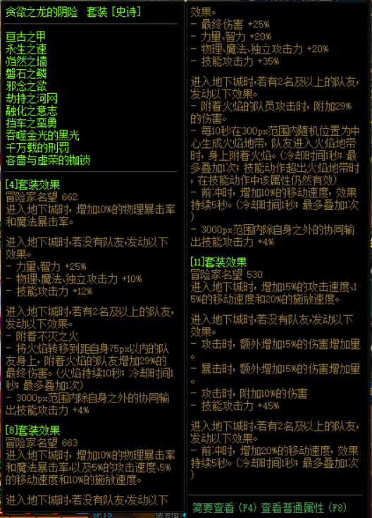 巨龙套_巨龙套怎么做_巨龙套110级还有用吗