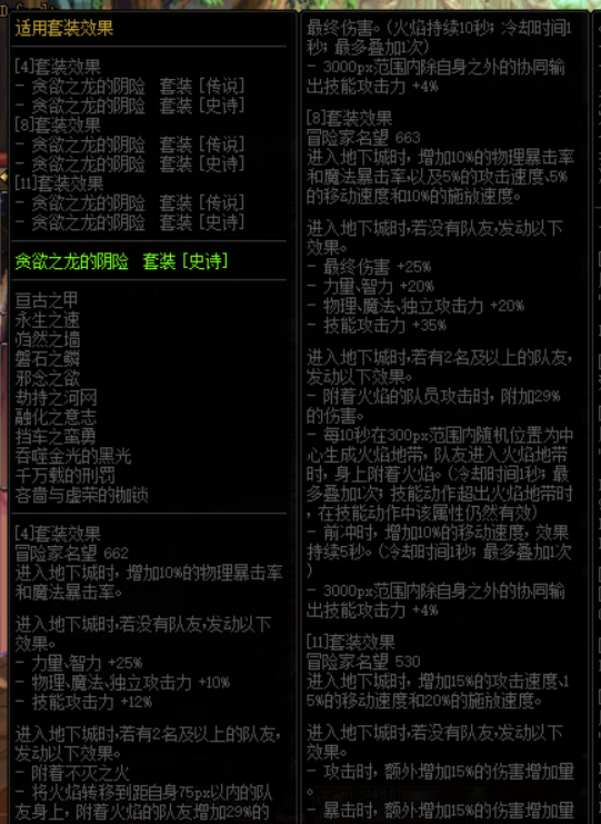 巨龙套110级还有用吗_巨龙套_巨龙套怎么做