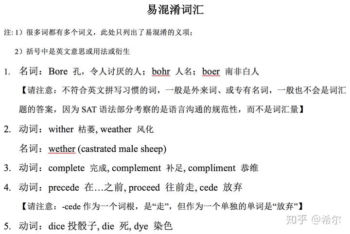 找错别字_找错别字_找错别字