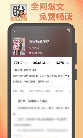 秦嫂的风光无限小说下载_无限小说下载网官网_无限小说下载