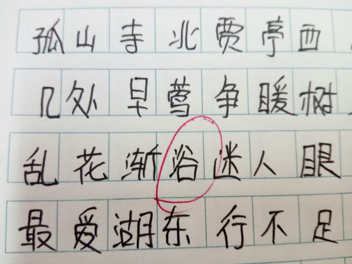 找错别字_找错别字_找错别字