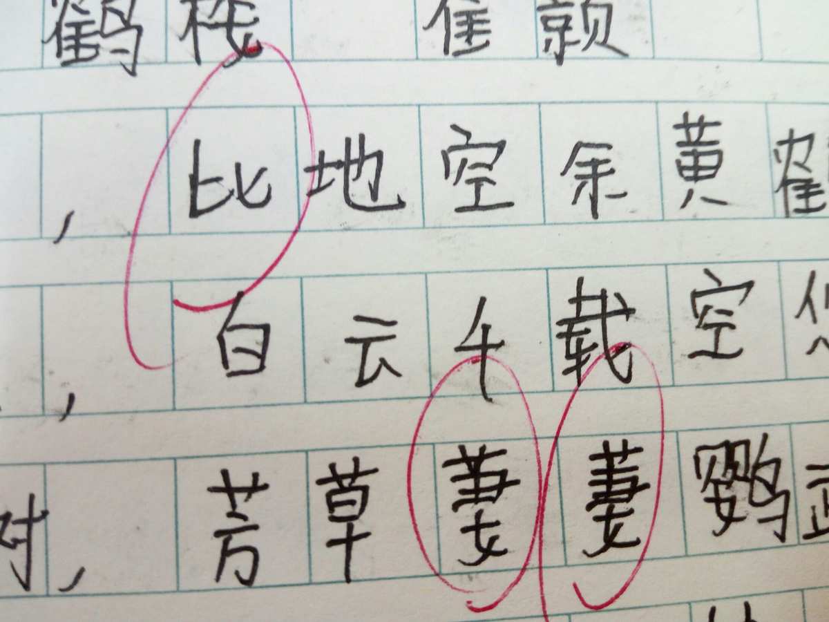找错别字_找错别字_找错别字