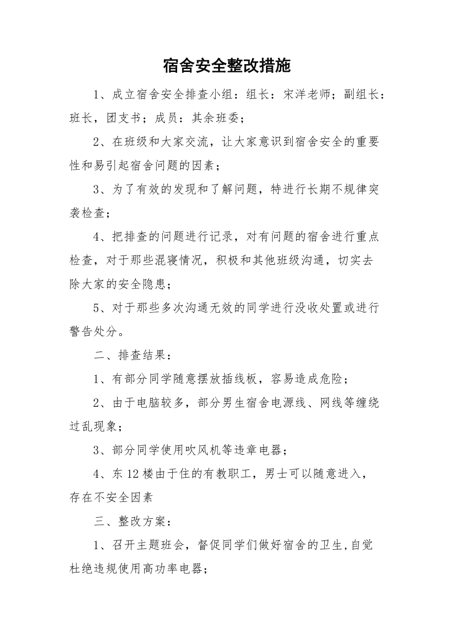女生宿舍偷窥2_偷窥女生上一厕所小说_西西女生澡堂偷窥间谍