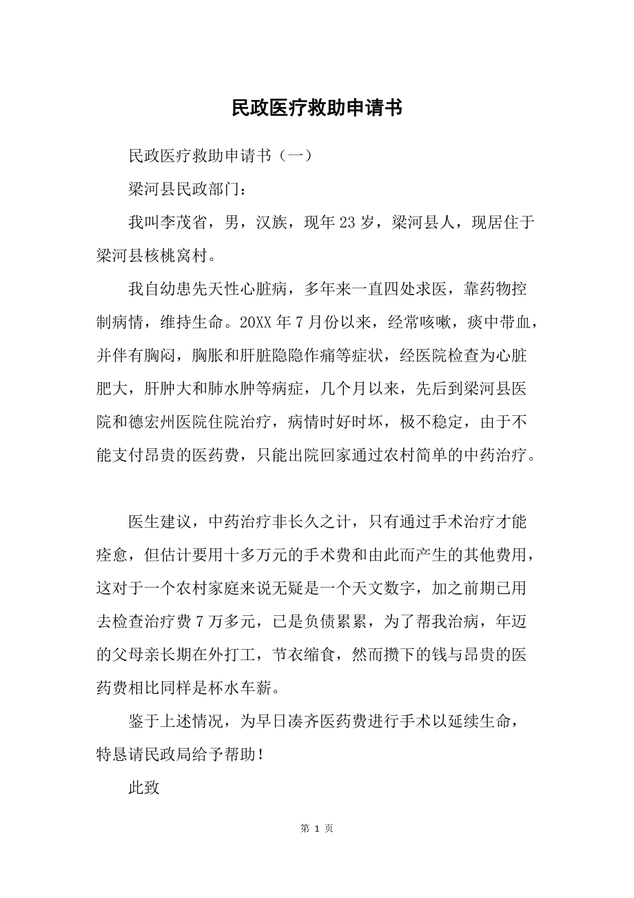民政救助认证软件_民政救助对象查询_民政救助认证app下载