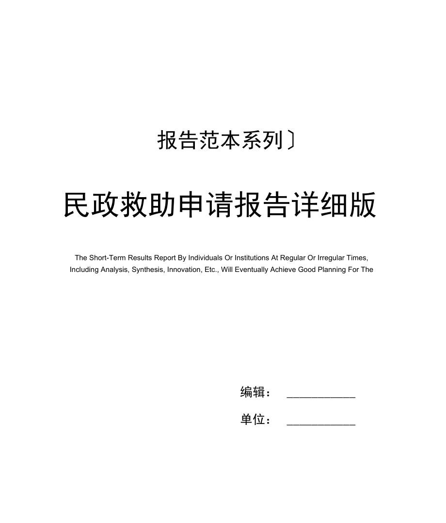 民政救助认证app下载_民政救助对象查询_民政救助认证软件