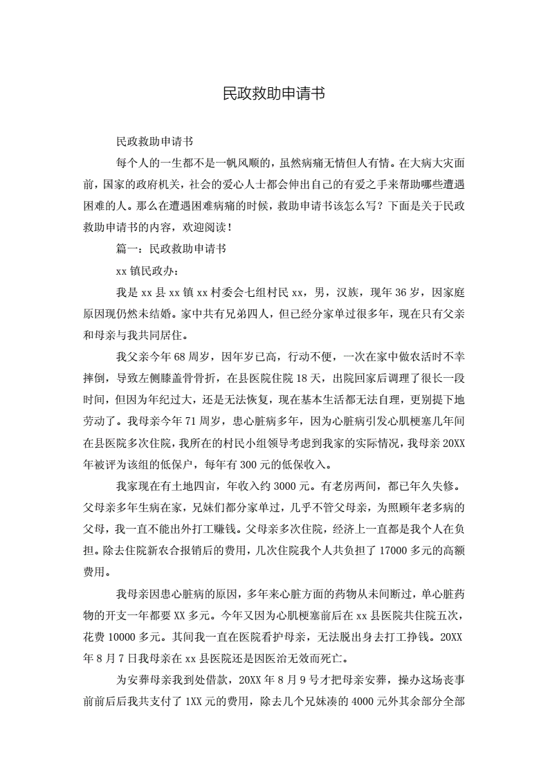 民政救助对象查询_民政救助认证app下载_民政救助认证软件