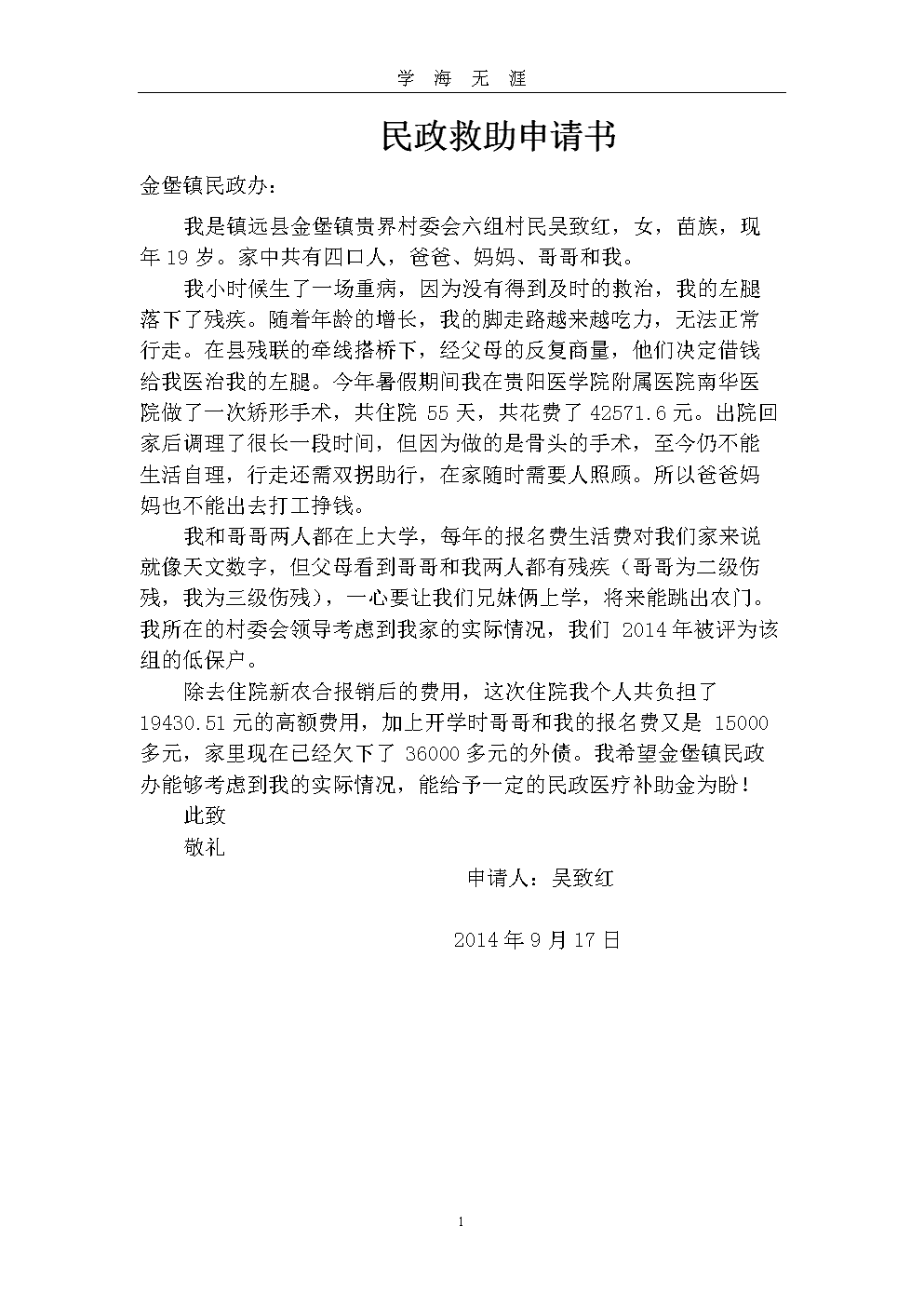 民政救助认证软件_民政救助认证app下载_民政救助对象查询