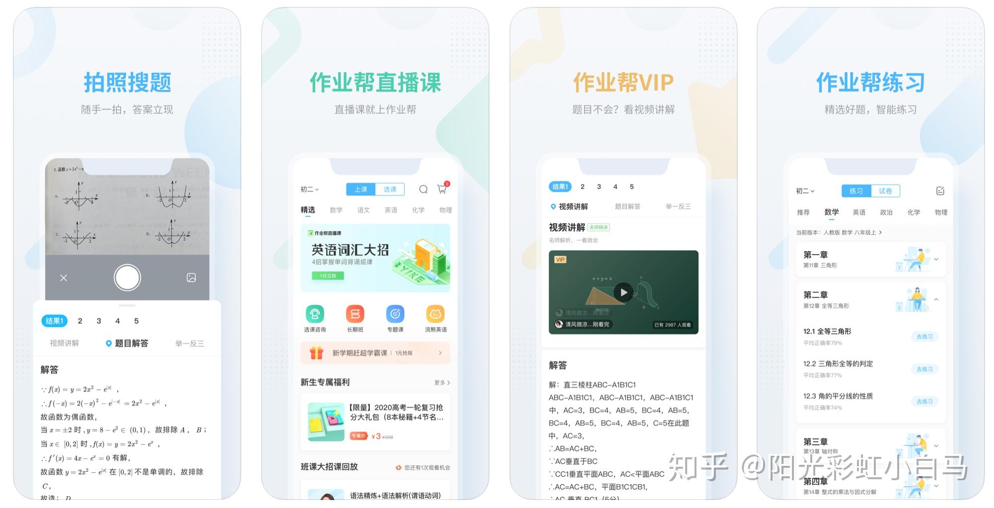 下载智学网学生端_下载智学网学生端_下载智学网学生端