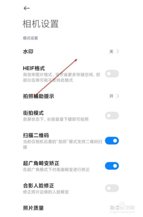 小米手机拍照怎么去水印_拍照去掉小米水印_miui拍照去水印