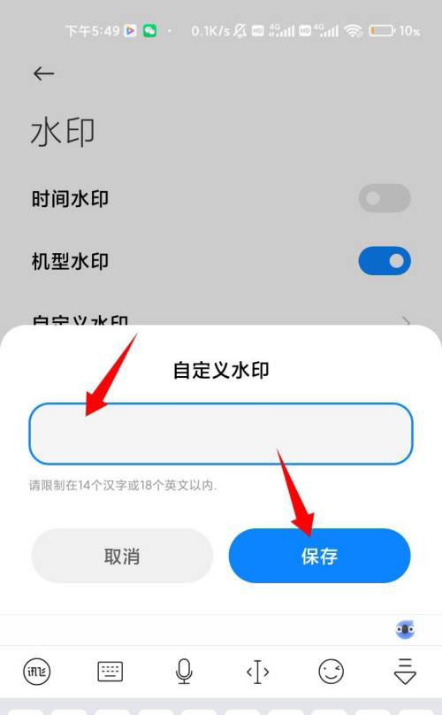 拍照去掉小米水印_小米手机拍照怎么去水印_miui拍照去水印