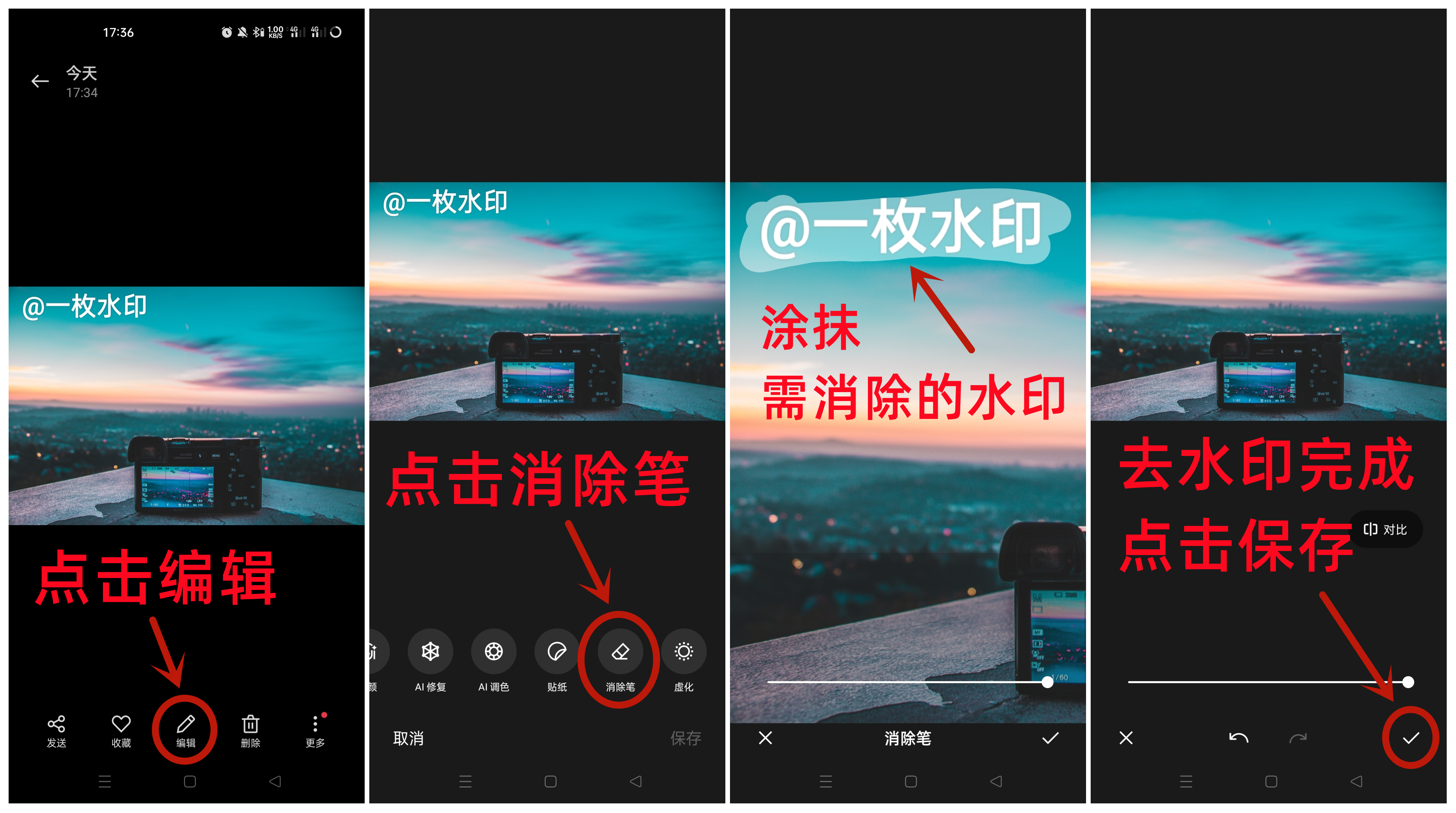 小米手机拍照怎么去水印_miui拍照去水印_拍照去掉小米水印