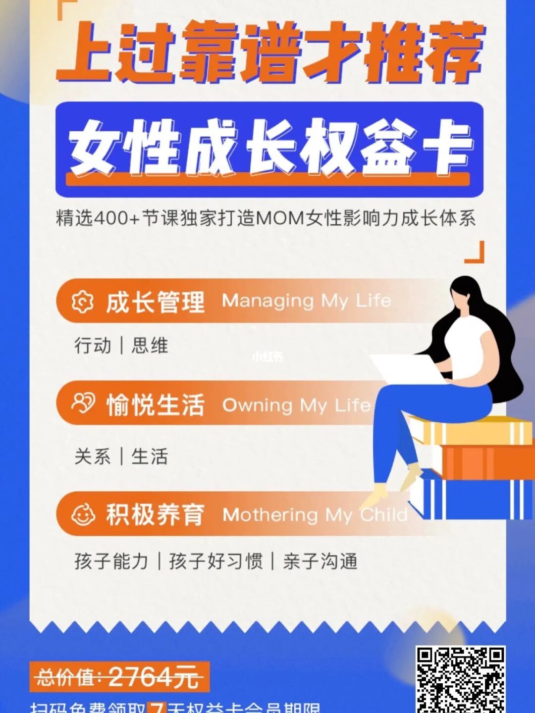 套路女王最新版本下载_套路女王隐藏_套路女王