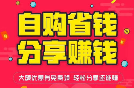 省钱购物新宠！省惠购平台助你轻松省钱