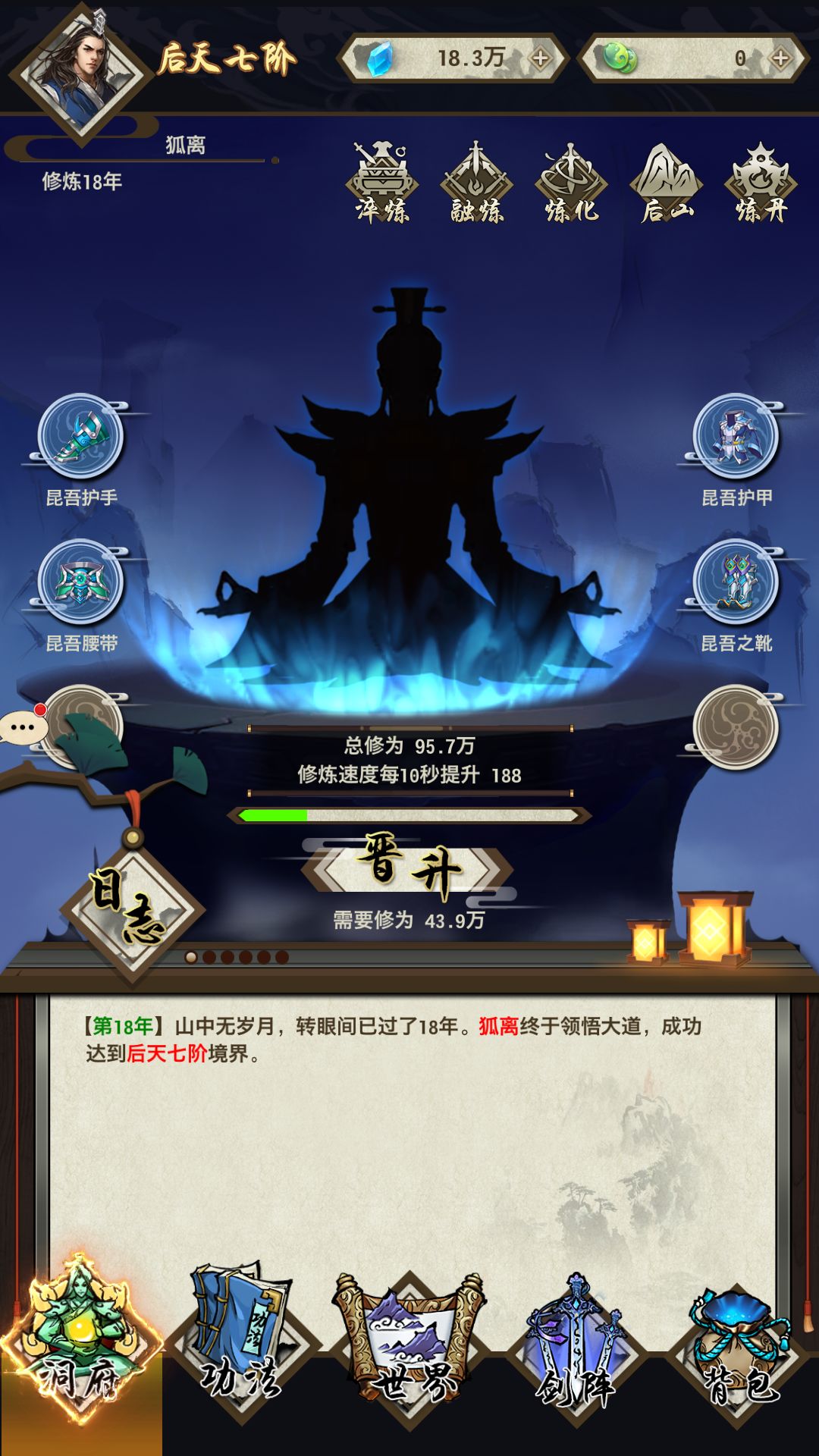 遮天之仙途_遮天仙途永恒_遮天仙