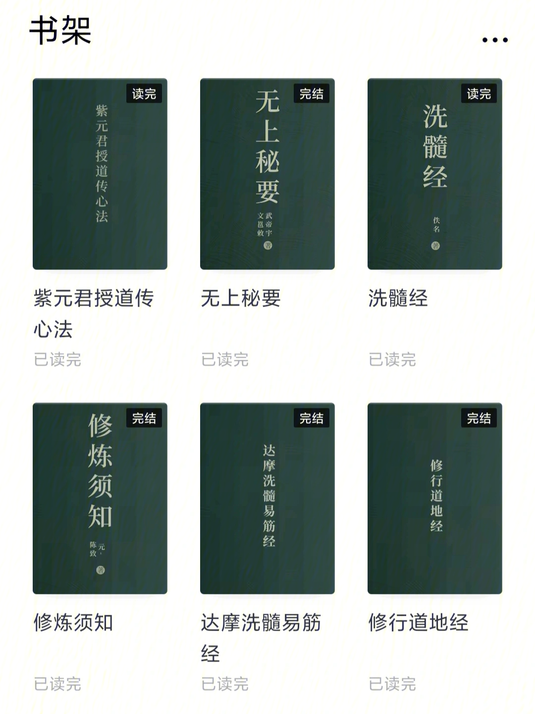 遮天仙途永恒_遮天之仙途_遮天仙