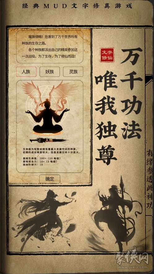 遮天仙_遮天仙途永恒_遮天之仙途
