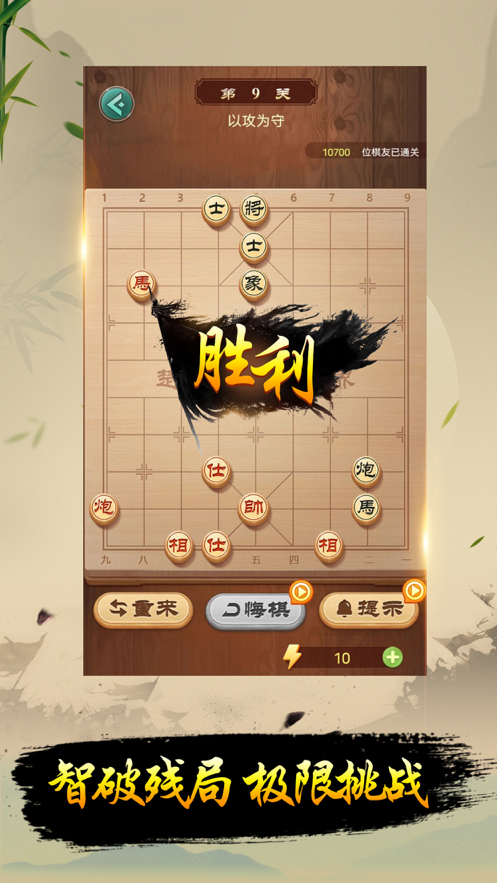 全民象棋_全民象棋杀破解版_全民象棋杀