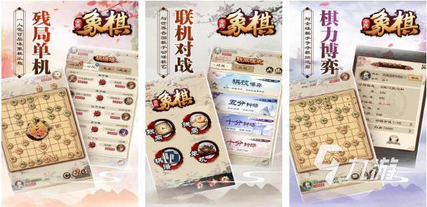 全民象棋杀_全民象棋杀破解版_全民象棋