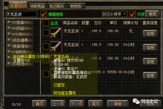 天龙八部跑商最佳路线_天龙八部跑商怎么跑_天龙八部跑商