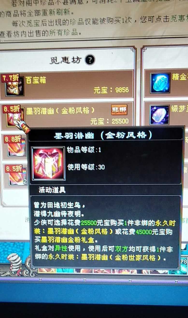天龙八部跑商最佳路线_天龙八部跑商_天龙八部跑商怎么跑