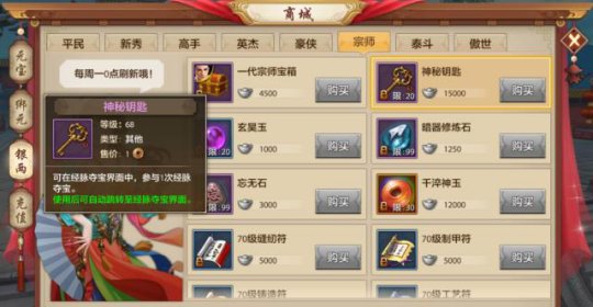 天龙八部跑商最佳路线_天龙八部跑商怎么跑_天龙八部跑商
