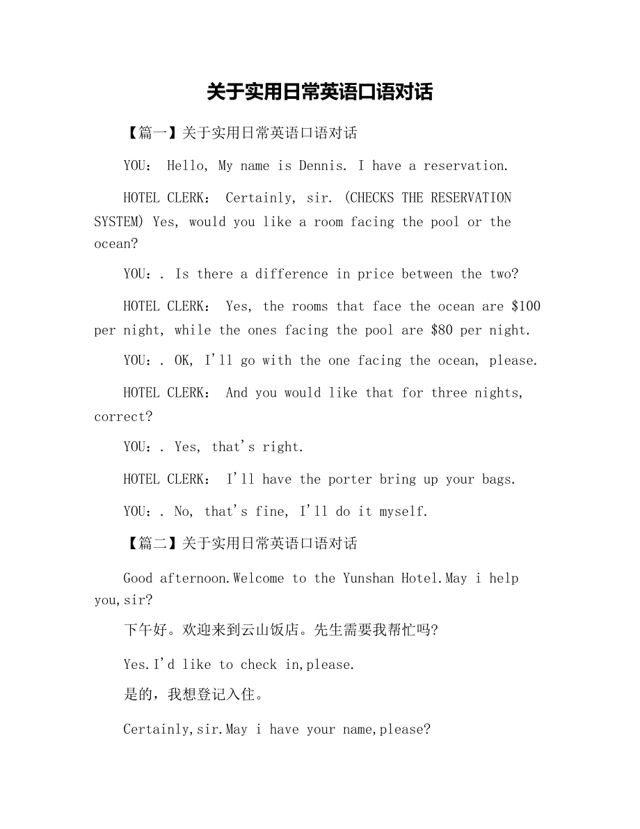 泰拉瑞亚神级的英文_泰拉瑞亚英文_泰拉瑞亚英文名怎么念