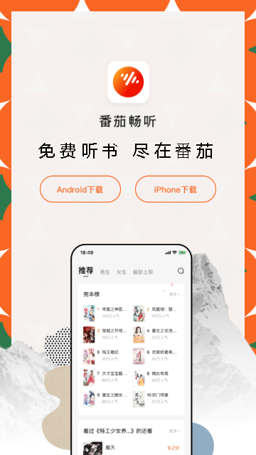 番茄畅听赚钱_番茄畅听赚钱_番茄畅听赚钱