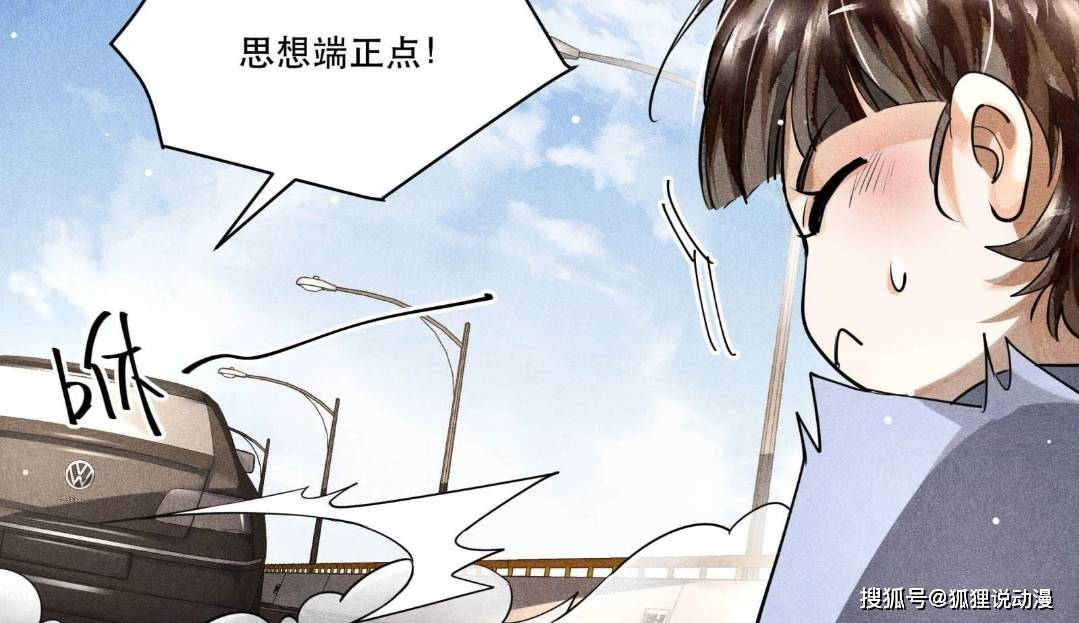 天母严选_选择漫画第20话_严选漫画入口