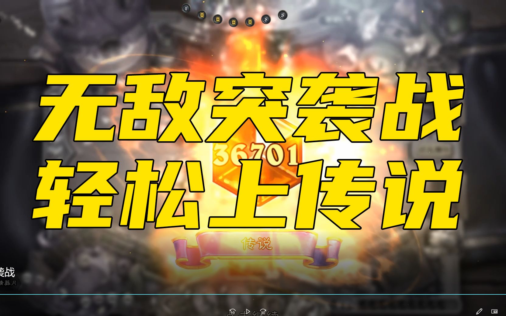 无敌号和突袭4_皇城突袭中文无敌版_突击无敌版