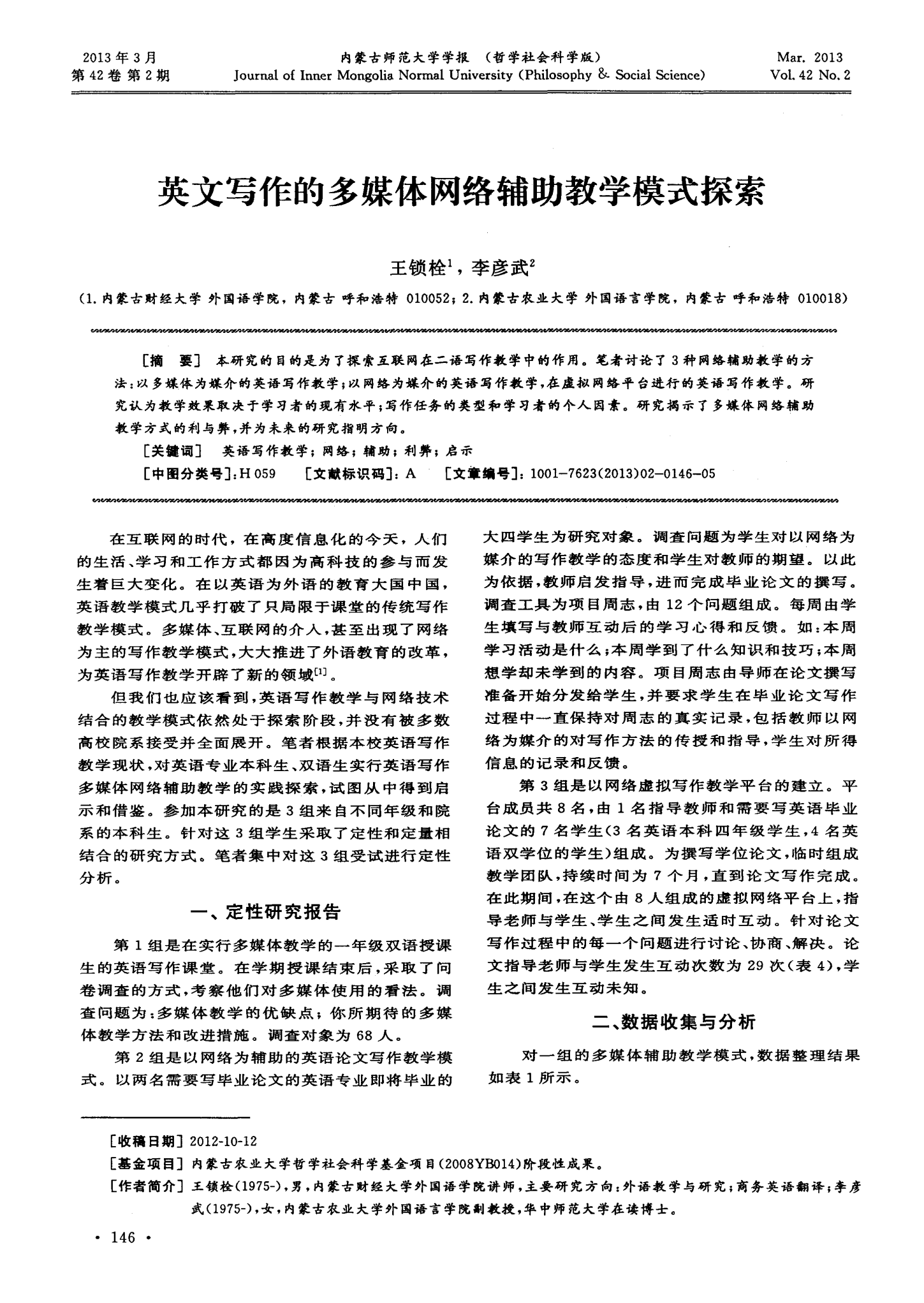 佩普基诺西瓜_阿佩普_佩普基诺