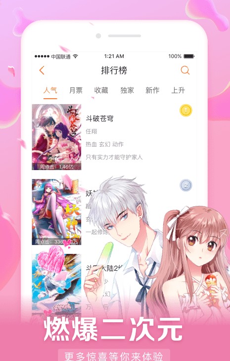 触漫极速版_触漫极速版_触漫极速版