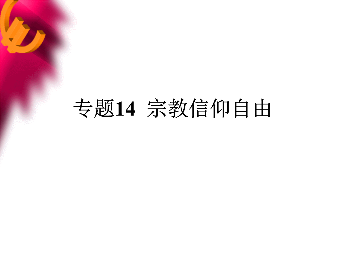 万王之神_万王宝座级_神万王之神