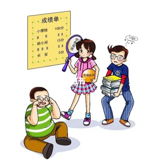 好分数家长_好分数家长_好分数家长