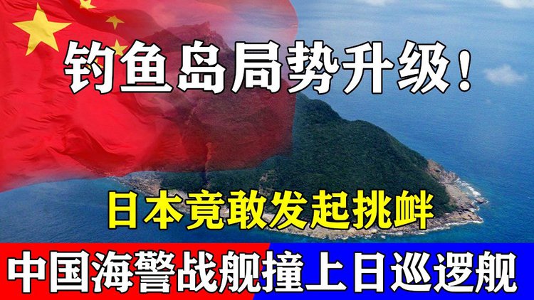 保卫钓鱼岛游戏原版_保卫钓鱼岛_保卫钓鱼岛是哪一年