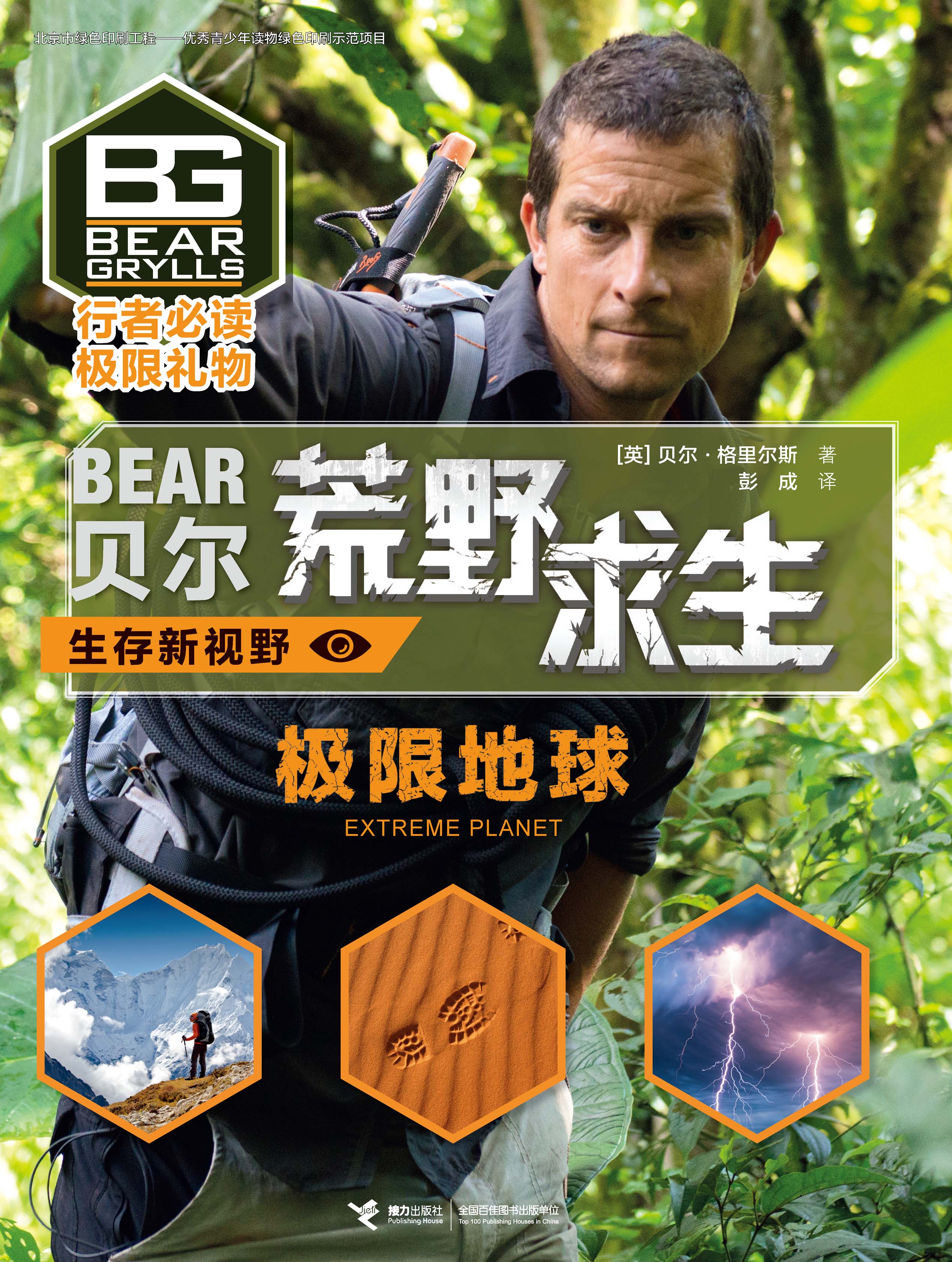 探险爱好者_爱探险_探险爱好者怎么称呼