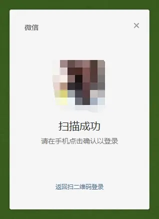 拉黑强制加好友微信软件_微信黑客强制聊天软件_微信黑科技强制加人软件