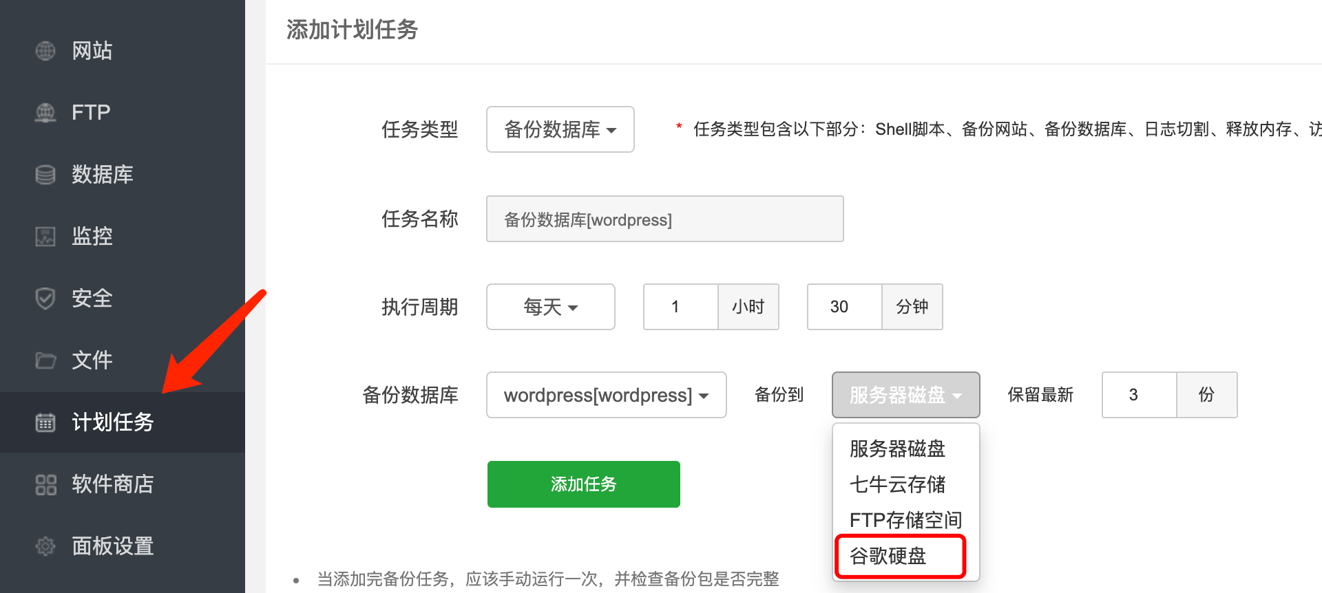 谷歌云端硬盘_谷歌的云端硬盘_云端谷歌硬盘怎么用
